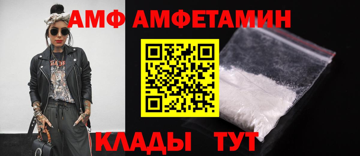 Амфетамин 98% Томск