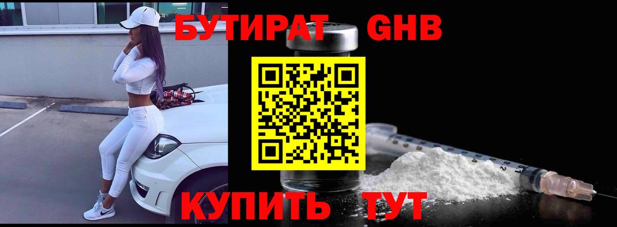 Бутират оксана  Вход с VPN  Бутират  Томск 