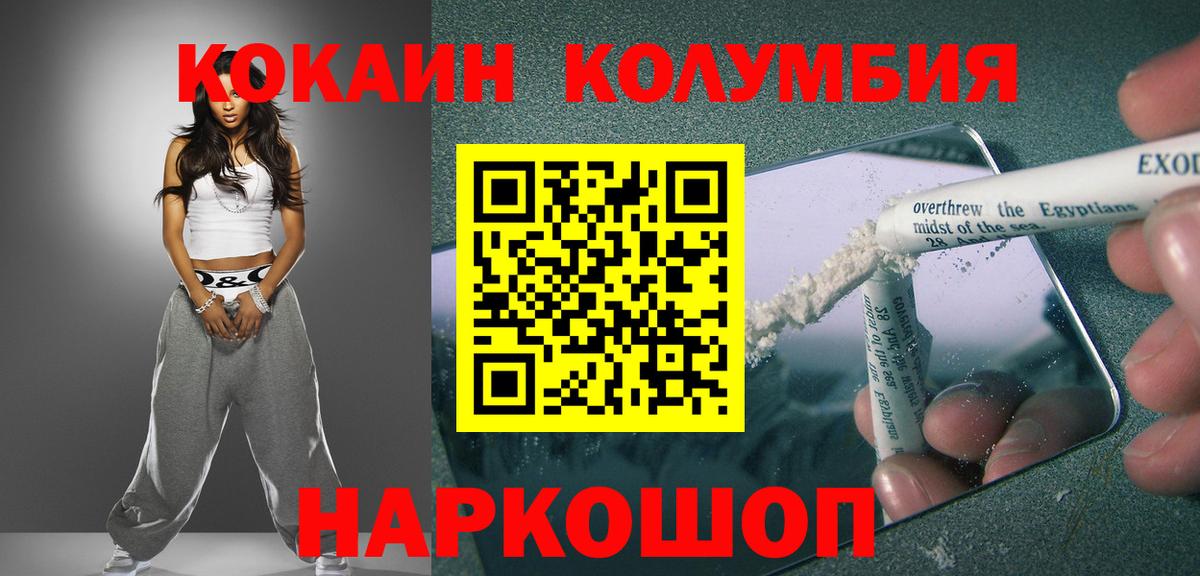КОКАИН FishScale  Вход с VPN  Томск 