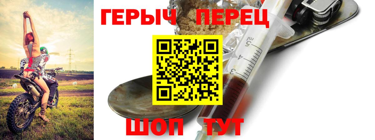 Томск  Героин гречка  Вход с VPN 