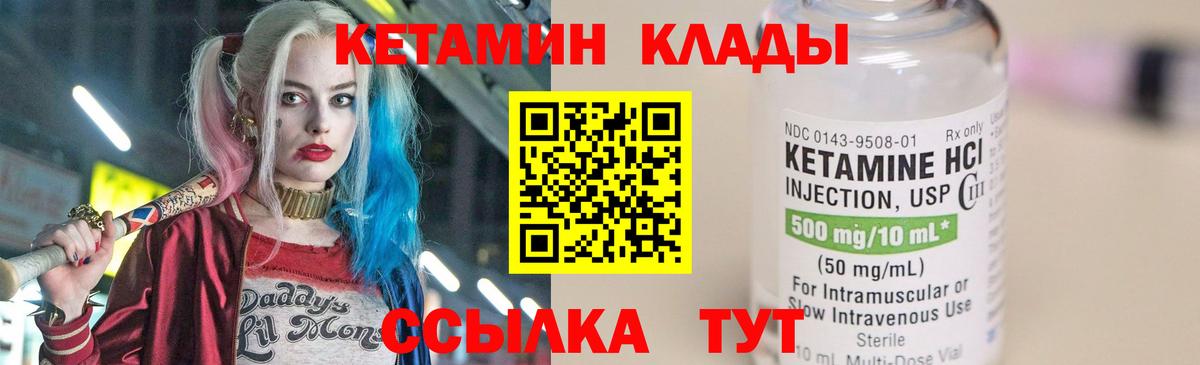 Кетамин ketamine  Вход с VPN  Кетамин ketamine  Томск 