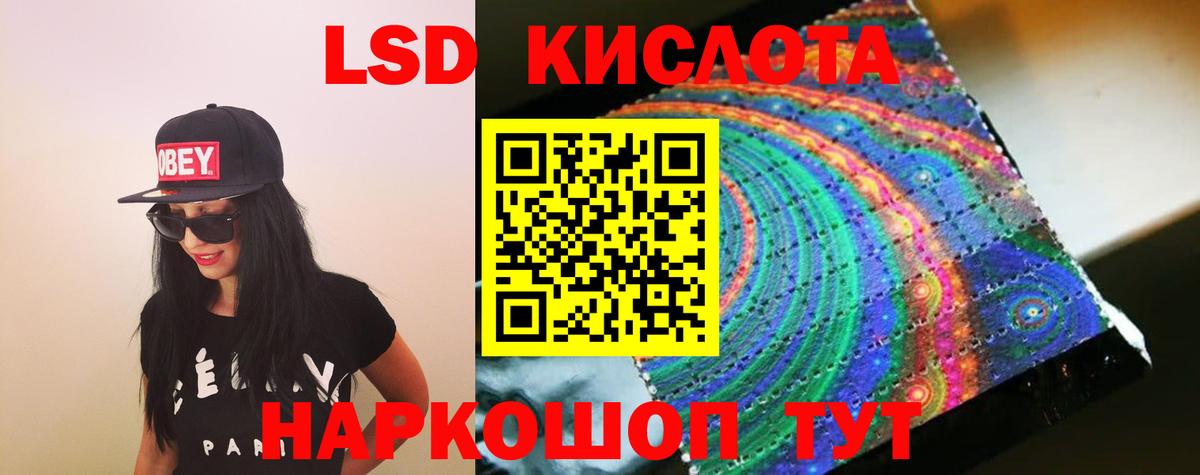 Лсд 25 экстази кислота Томск