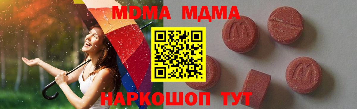 MDMA  Вход с VPN  Томск  MDMA VHQ 
