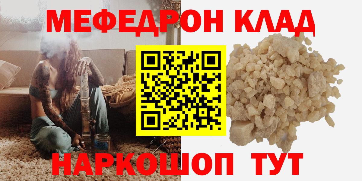 Томск  Вход с VPN  ГАШ  Меф кристаллы  COCAIN  Где найти наркотики?  Мефедрон 