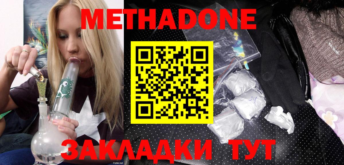 МЕТАДОН VHQ  Вход с VPN  Томск 