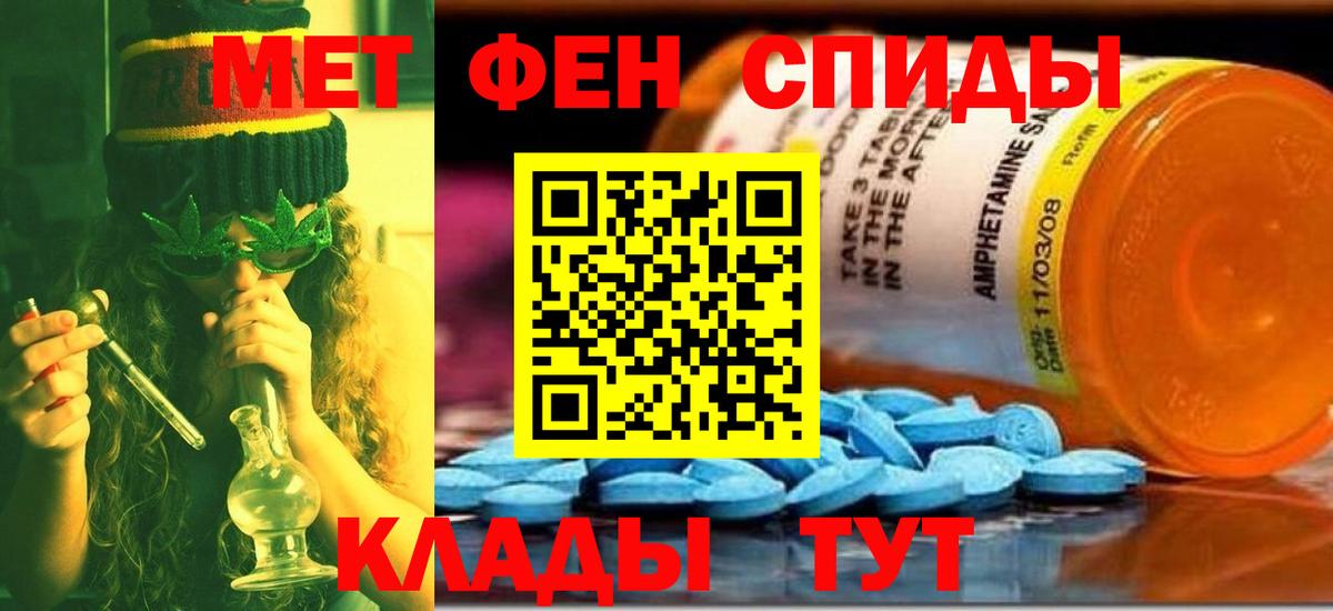 Метамфетамин  Метамфетамин кристалл  Томск  Вход с VPN  Метамфетамин кристалл 