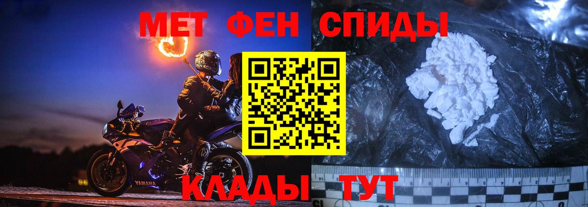 Метамфетамин мет Томск