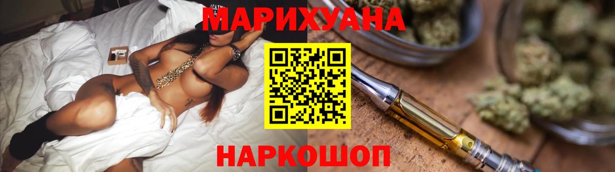 МАРИХУАНА SATIVA & INDICA Томск